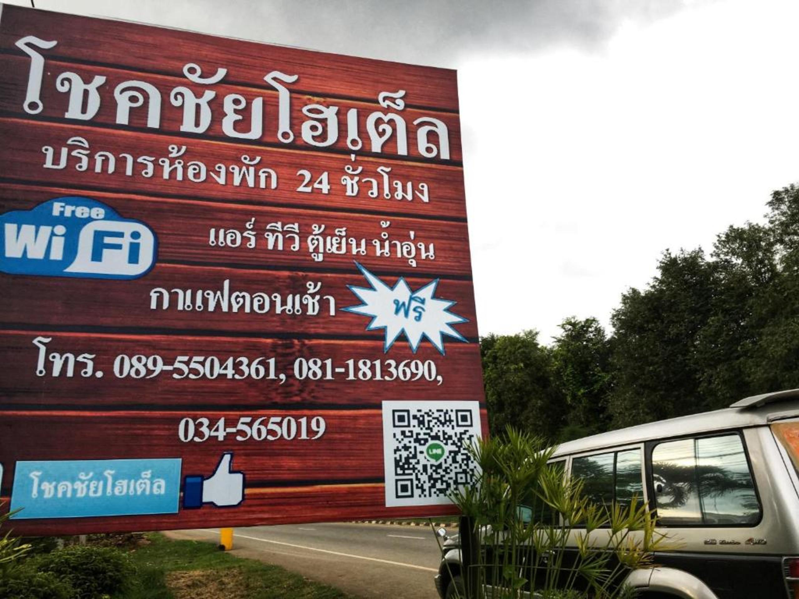 Chokchai Hotel Sai Yok Ngoại thất bức ảnh